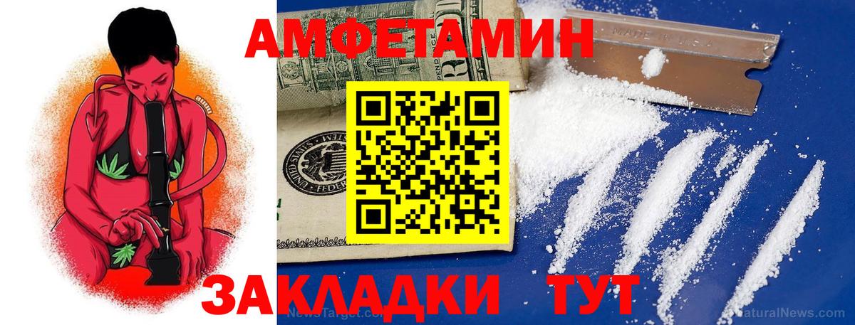 АМФЕТАМИН VHQ Сургут