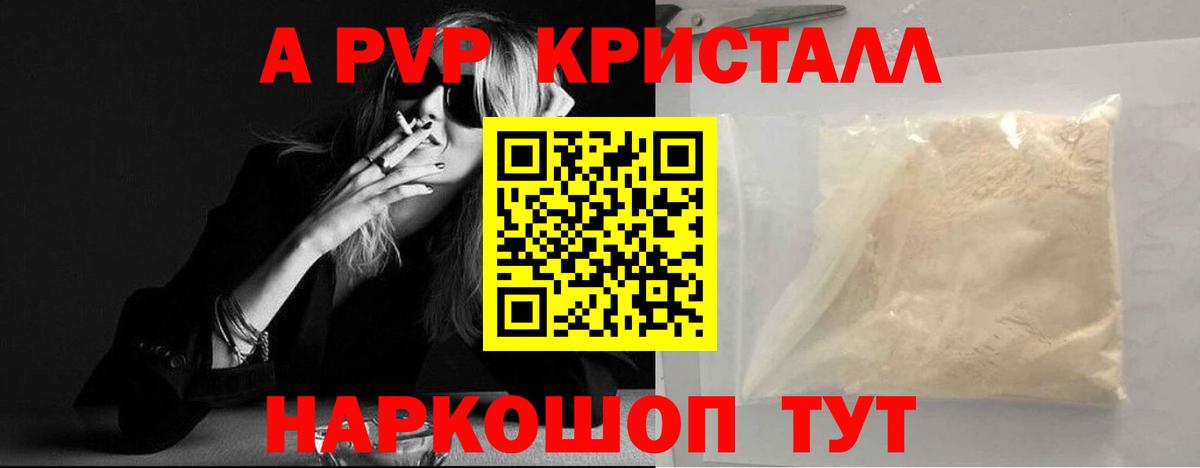 Alpha PVP СК  Alpha-PVP  Сургут  наркотики  Вход с VPN  Alpha PVP СК 