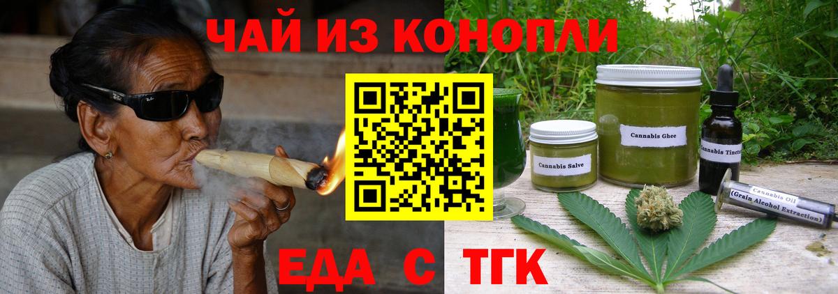 Сургут  Еда ТГК марихуана  Вход с VPN 