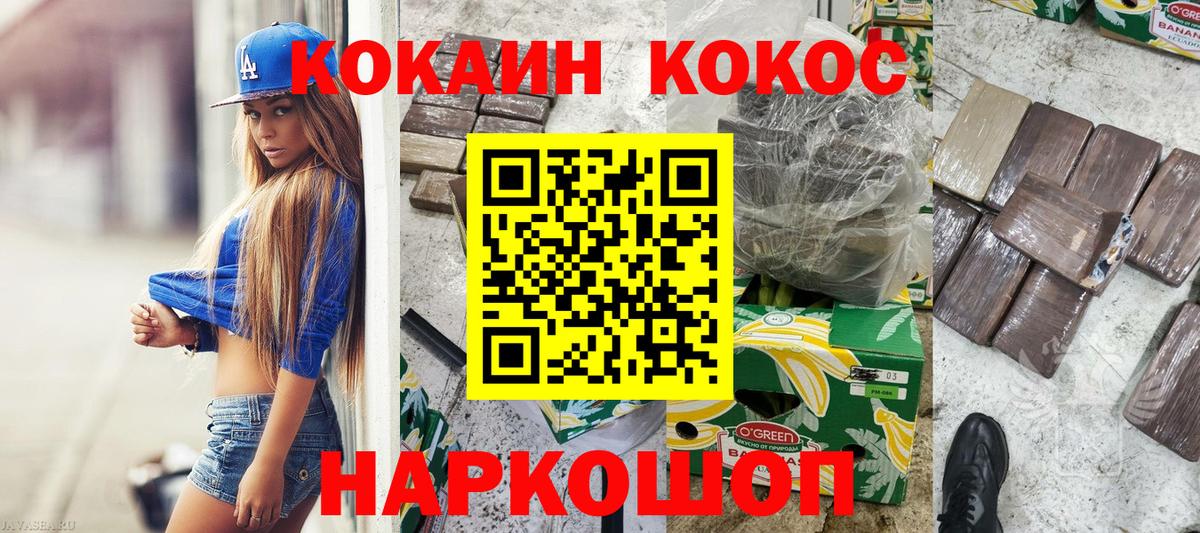Cocaine Columbia Сургут