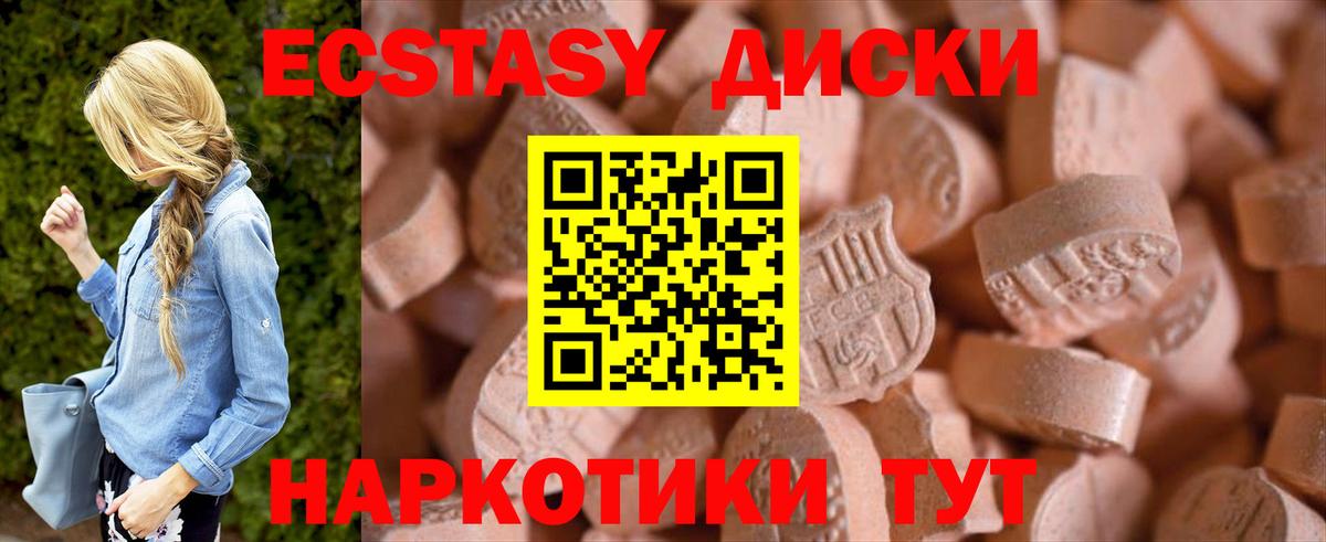 Экстази таблы Сургут