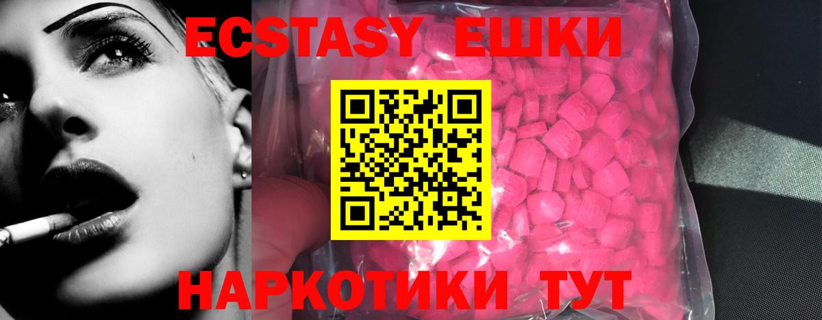 Сургут  ЭКСТАЗИ 280мг  Вход с VPN 
