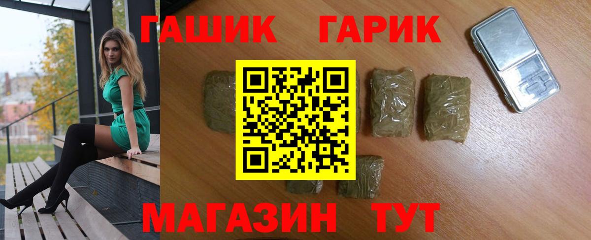 ГАШИШ гарик  ГАШИШ 40% ТГК  Вход с VPN  Сургут 