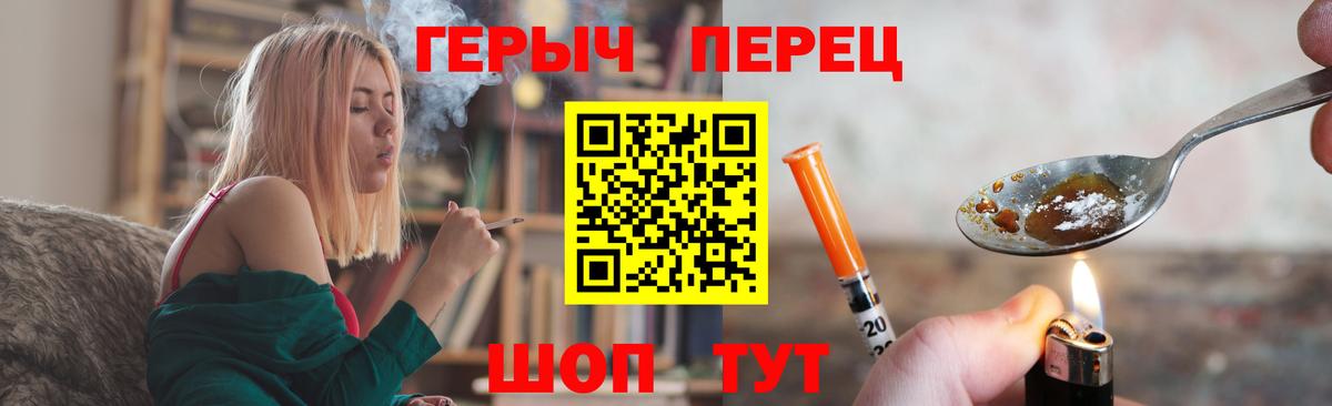 Героин белый  Вход с VPN  Сургут 