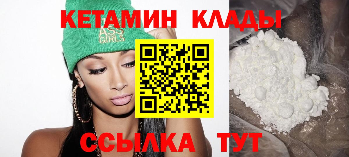 КЕТАМИН VHQ Сургут