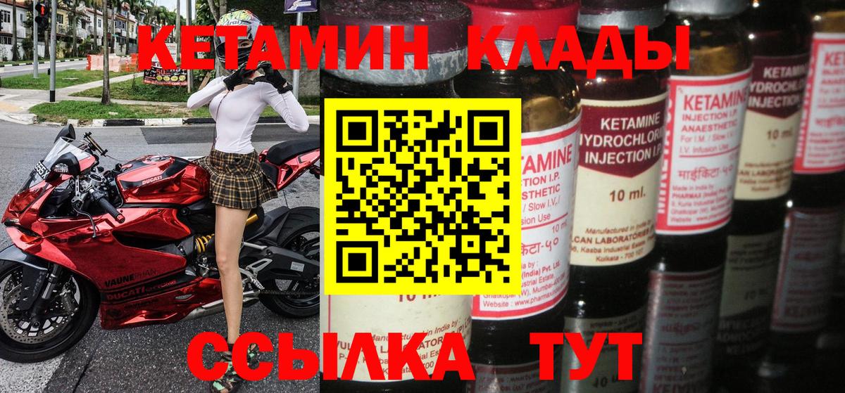 Кетамин VHQ  КЕТАМИН VHQ  Сургут  Вход с VPN 