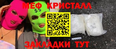 меф VHQ Бугуруслан