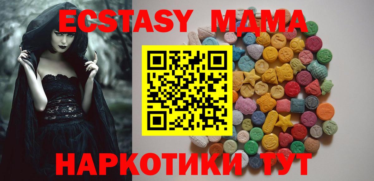 МДМА молли Сургут