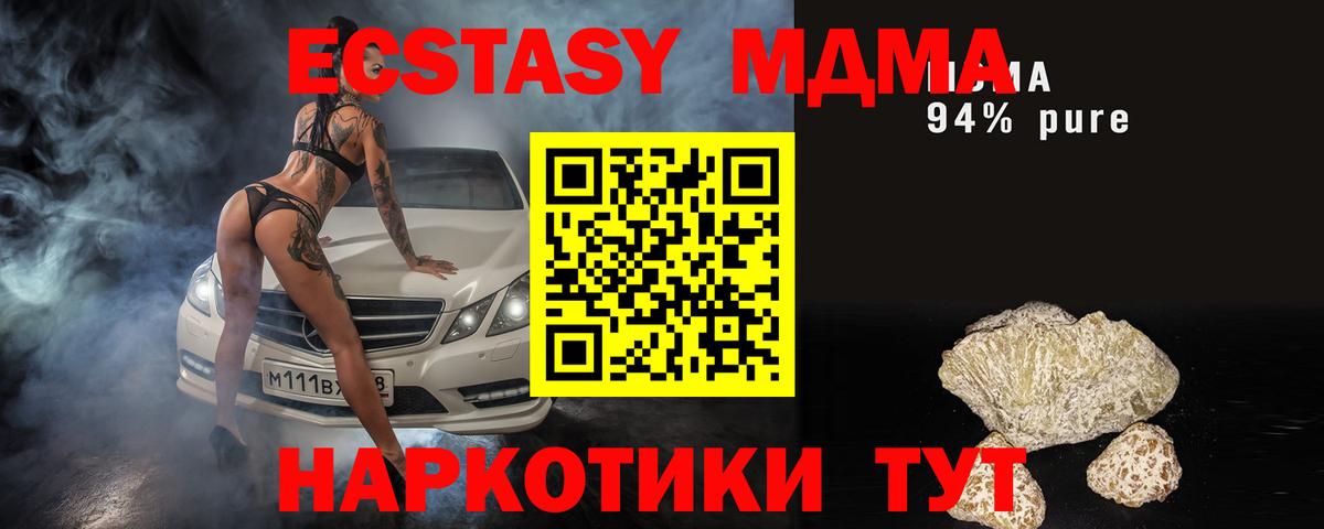 Сургут  МДМА VHQ  MDMA кристаллы  MDMA  Вход с VPN 