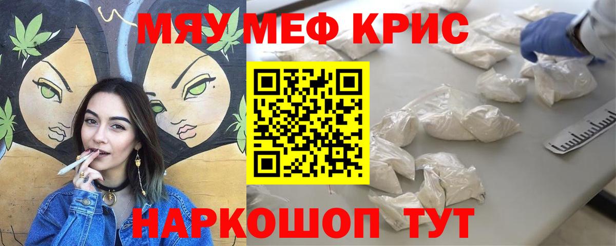 Меф Сургут