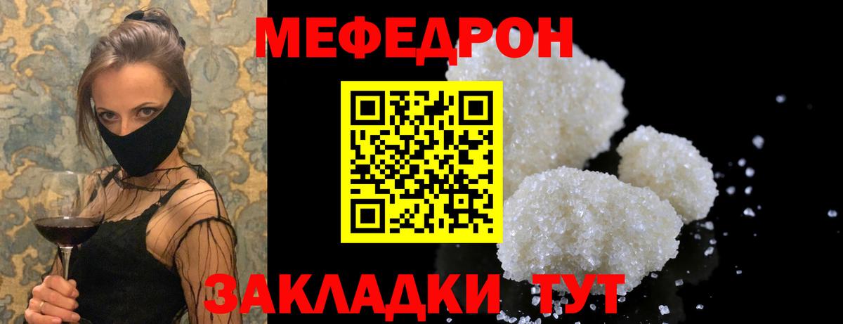 Мефедрон  МЕФ мяу мяу  Вход с VPN  МЯУ-МЯУ мяу мяу  Сургут 