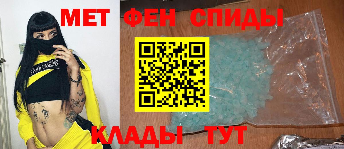Сургут  МЕТАМФЕТАМИН Methamphetamine  Вход с VPN 