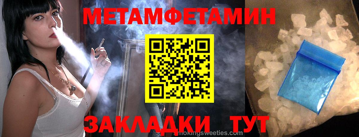 МЕТАМФЕТАМИН винт Сургут
