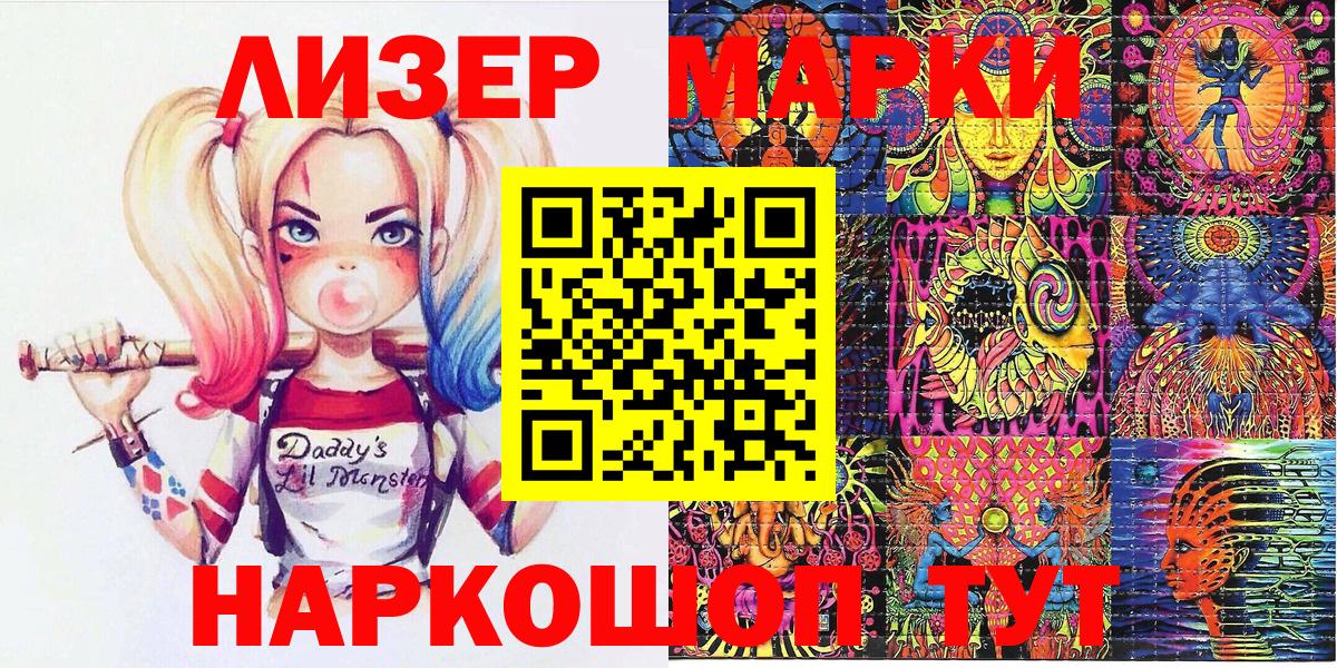 Марки NBOMe 1,5мг Сургут