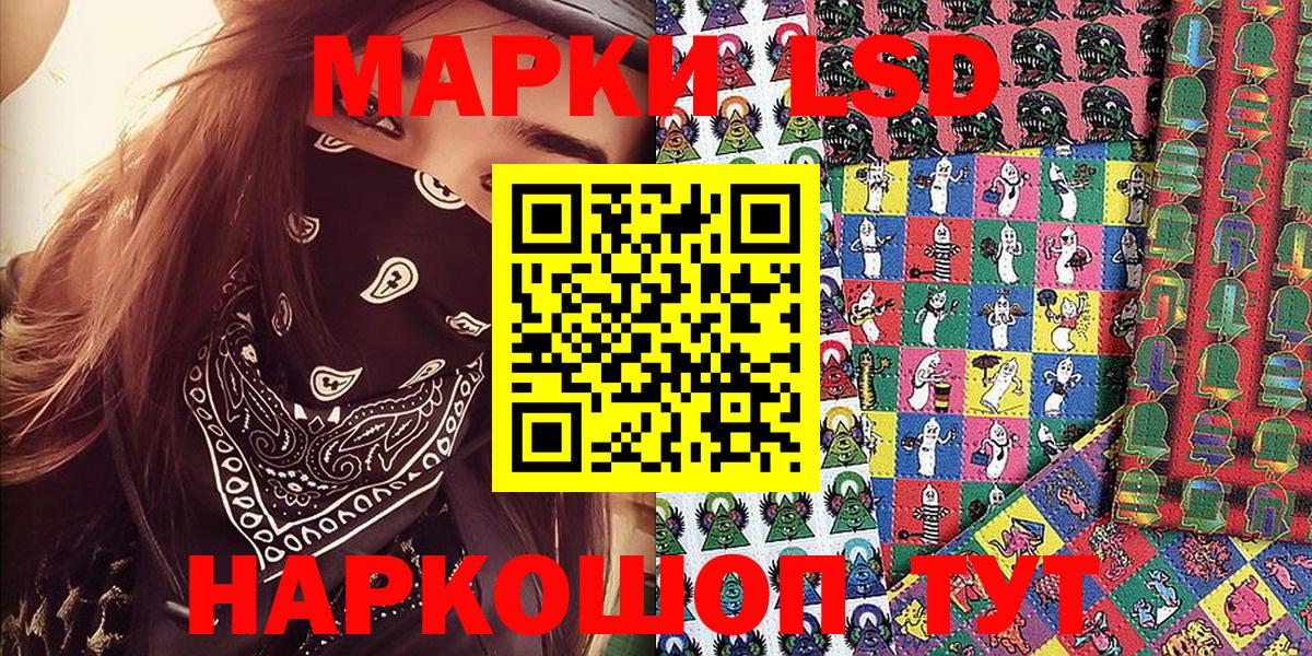 Марки NBOMe  Марки NBOMe 1,5мг  Марки NBOMe 1,5мг  Вход с VPN  Сургут 