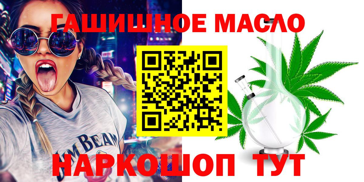 Сургут  Дистиллят ТГК THC oil  Вход с VPN 